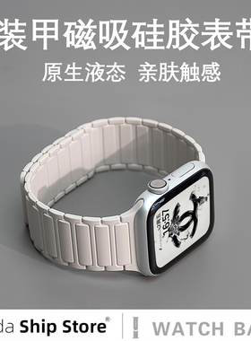 uhada适用苹果手表S9表带新款金属磁吸回环applewatch Ultra2硅胶磁吸SE男女高级智能运动iWatch 8/7/6/5腕带