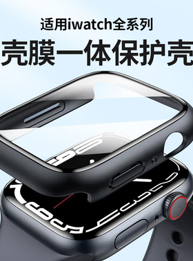 适用于AppleWatch苹果手表S9钢化膜保护壳iwatch S8保护套se/7/6/5/4代壳膜一体式全包套装超薄40/44/41/45mm