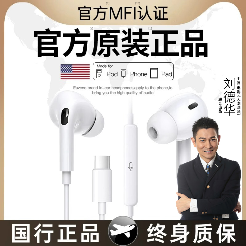 适用苹果有线耳机2024新款iphone15/14/13/12入耳式三种接口降噪