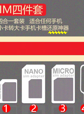 sim卡套适用于iPhone苹果6plus5s卡托中卡小米华为还原老人机卡槽安卓手机卡套小卡转大卡送取卡针