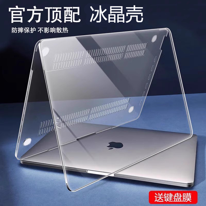 适用苹果macbookair保护壳pro笔记本macpro14寸电脑13.3保护套2023款M3透明13磨砂软16mbp15膜13.6硅胶M2配件