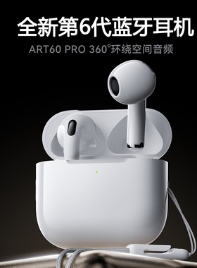 华强北蓝牙耳机适用于苹果华为小米2024新款超长续航运动降噪无线