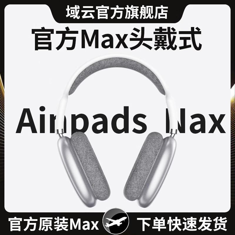 头戴式蓝牙耳机高音质降噪2024新款适用苹果15Pro华强北Max真无线