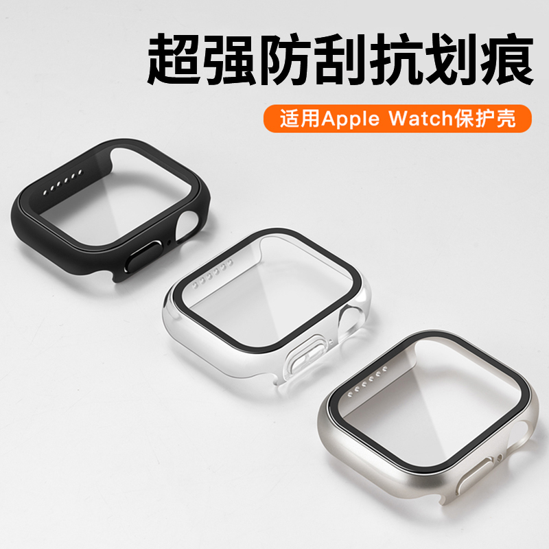 适用AppleWatch S9保护壳S8苹果iWatch8保护膜ultra手表表壳9钢化膜S7表带7一体全包SE表套S6创意高级保护套