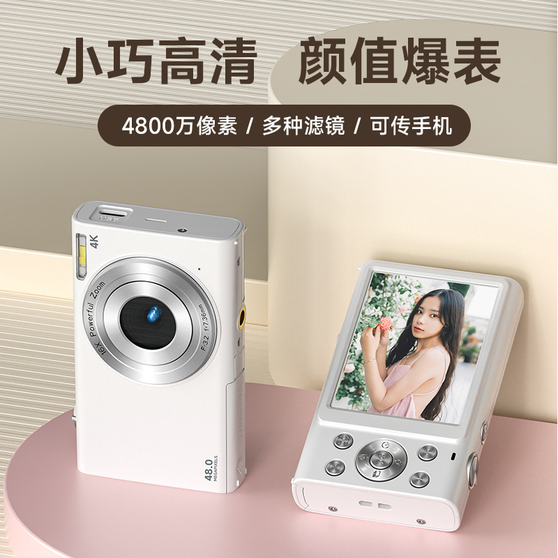 【陈若琳代言】彩族4K学生党相机高像素学生随身相机小型平价