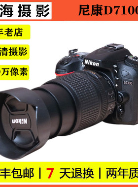 Nikon尼康D7100 D7000专业级高清旅游数码单反照相机摄像证件婚庆