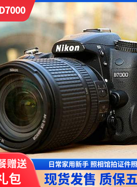 nikon/尼康D7000专业单反数码照相机学生入门相机旅游D7100照相馆