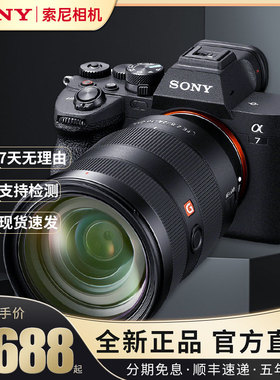 Sony索尼 A7M4 A7M3 A7M2 全画幅单电微单高清数码相机