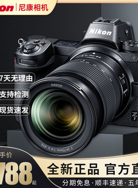 Nikon/尼康Z7 单电微单 全画幅单机身 单反相机