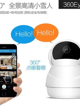 360eyes无线wifi摄像头手机远程监控语音对讲红外夜视旋转看家器
