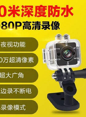 SQ12运动相机夜视家用摄像头旅游防水潜水摄像机户外录像摄影机
