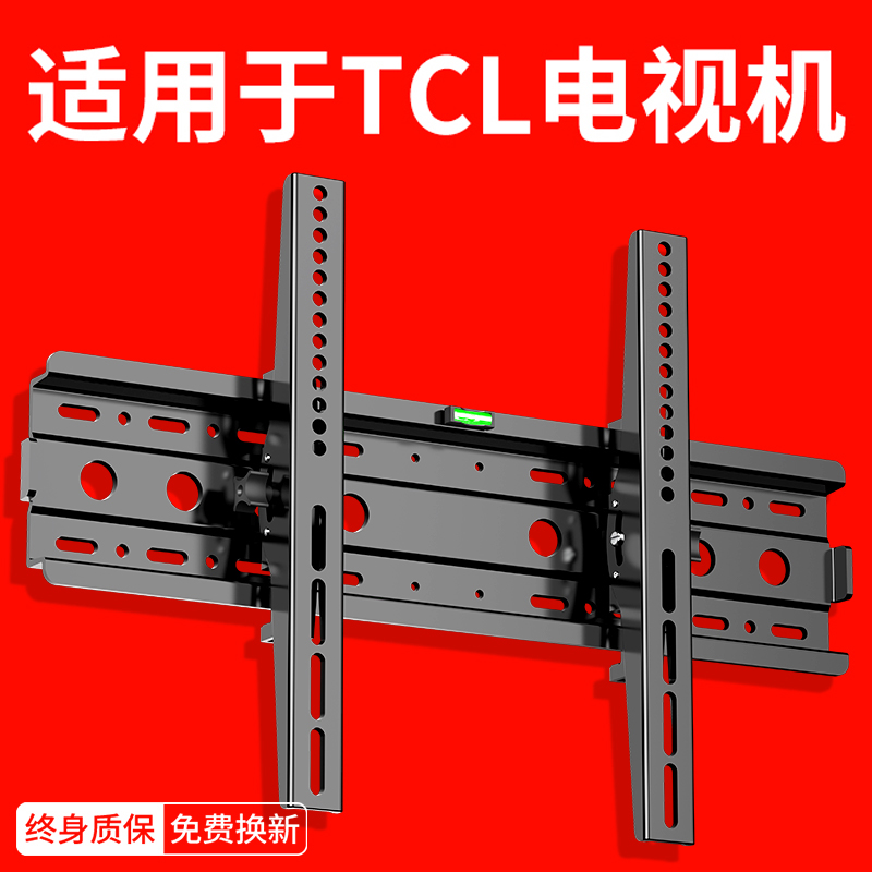 适用TCL电视机挂架挂墙支架V6E32/43/50/55/60/65/75/85英寸专用