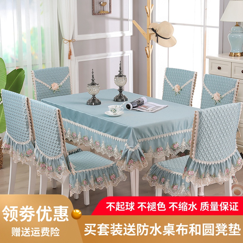 中式餐桌布椅套椅垫套装简约现代桌布布艺长方形餐桌椅子套罩家用