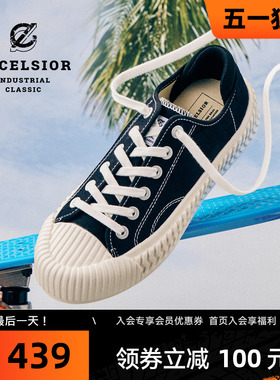 excelsior饼干鞋官方 夏季轻便板鞋男增高休闲鞋轻食厚底帆布鞋女