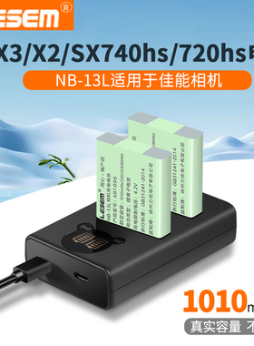 LESEM适用于佳能nb-13l相机电池eos g7x3 g7x2 g5x g9x g1x sx740hs sx730 sx720 sx620 mark2 2sx充电器套装