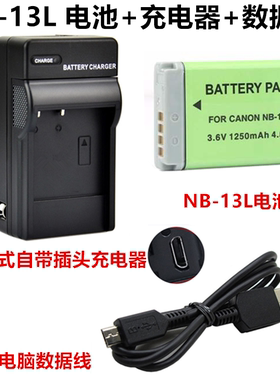 适用于佳能G5X G7X2 G9X G9X2 数码相机NB-13L电池+充电器+数据线