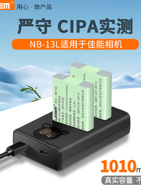 NB-13L相机电池适用于佳能EOS G7X2 G7X3 G5X G9X SX720HS SX730 G1 Mark Ⅱ Mark2 MarkⅢ充电器单反配件