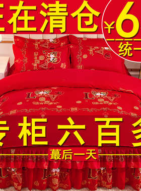 加厚全棉纯棉四件套床裙韩式公主风床罩床单被套婚庆大红床上用品