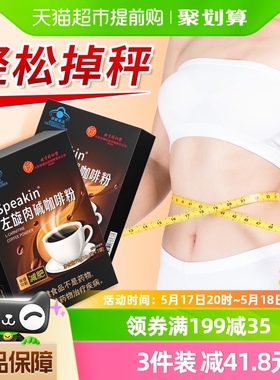 北京同仁堂左旋肉碱黑咖啡非无糖0脂减肥男女士专用瘦身燃脂排油