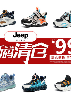 【品牌特价】jeep儿童鞋秋冬加绒二棉棉鞋2024新款男童女童运动鞋