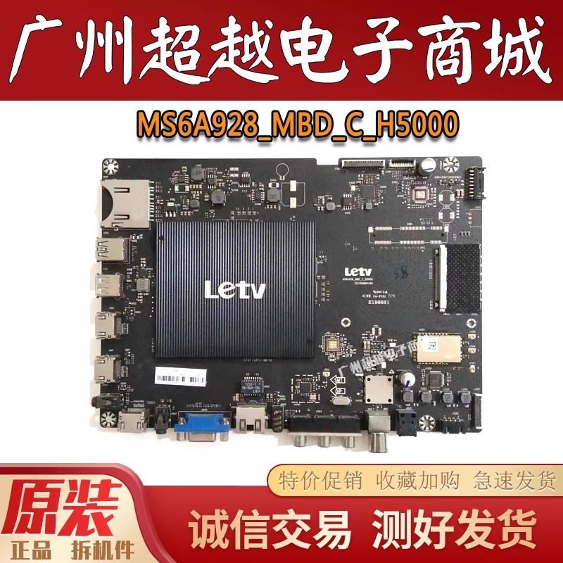 原装 乐视L503IN主板MS6A928-MBD-C-H5000 配TC500UDJ2QS5-X350