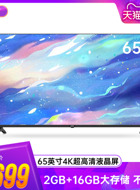 乐视TV F65 65英寸超高清4K智能全面屏wifi网络液晶超级电视机65