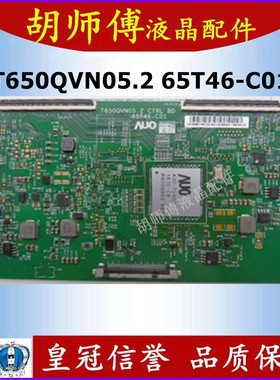乐视L653AN 全新原装逻辑板 T650QVN05.2 CTRL BD 65T46-C01