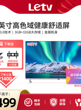 乐视电视G65pro官方旗舰店65寸4k超大屏幕高清智能网络游戏电视机