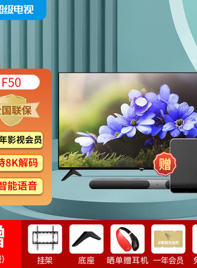 乐视电视 F50英寸4K超高清智能语音无线wif液晶平板电视机55 60