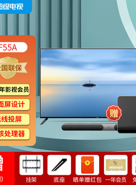 乐视TV F55A 官方旗舰55英寸4K智能wifi无线网络平板液晶电视机65