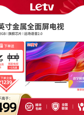乐视电视G55S官方旗舰店55寸4K超高清智能网络游戏超大屏幕电视机