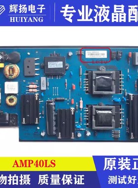 原装乐视电视Letv S40air电源板AMP40LS REV.1.0 电路板