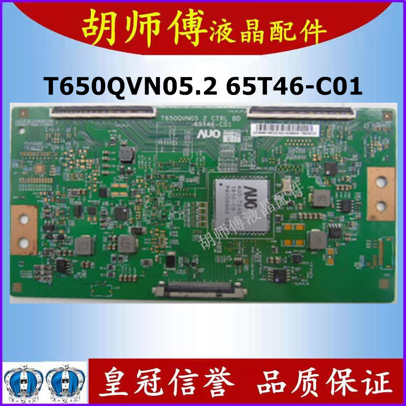 乐视L653AN 全新原装逻辑板 T650QVN05.2 CTRL BD 65T46-C01