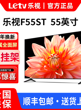 Letv乐视55英寸电视机4K高清全面屏智能网络液晶官方旗舰店正品