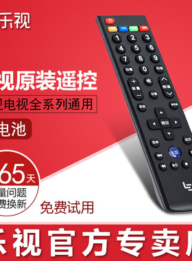 Letv/乐视电视遥控器原装39键超4 X40S X43 X50 X55通用型遥控器