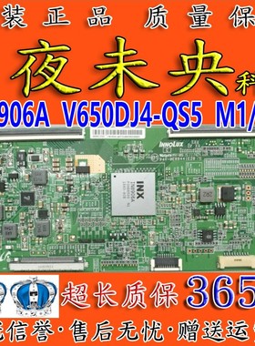 全新原装 乐视X65 L65310 IN8906A 逻辑板TAMDJ4S50屏V650DJ4-QS5
