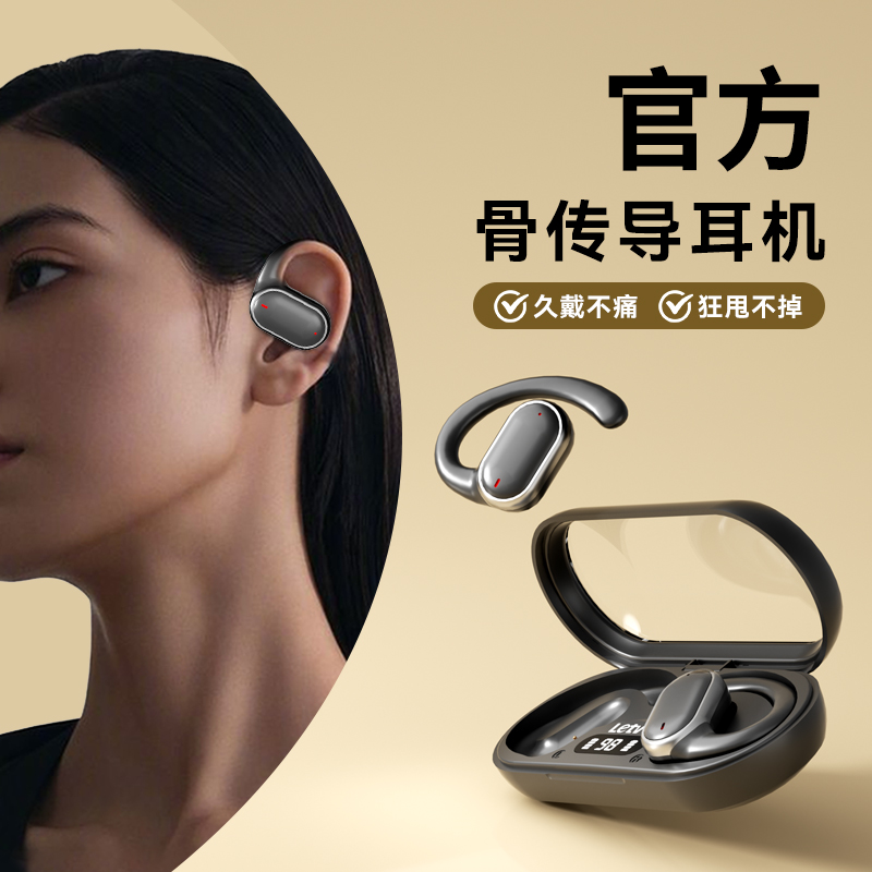 乐视2024新款骨传导不入耳无线挂耳式高音质蓝牙耳机适用小米苹果