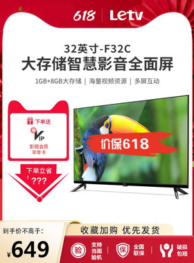 Letv/乐视F32C全面屏32英寸家用智能网络液晶高清卧室老人小电视