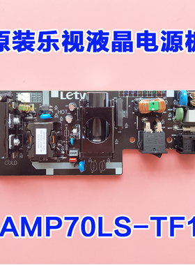 原厂乐视超4 MAX55 MAX65 max70 智能家庭中心电源板 AMP70LS-TF1