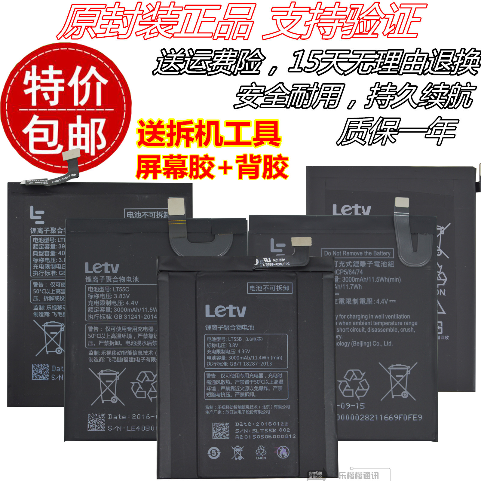 乐视Pro/1S/2/3/S3 X720手机 X600 X620 X500 X820 X900原装电池