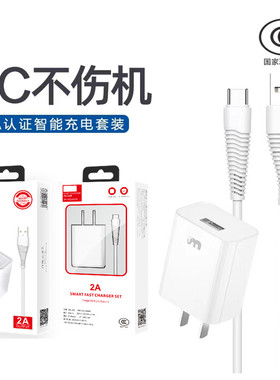3CCC认证5V2A适用于安卓苹果乐视type-c智能手机ipad平板充电器USB单头快充充电头3C插头线品牌盒装工厂直销