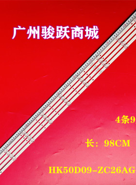 乐视D50PUC1N Y50灯条HK50D09-ZC26AG-04显示屏HK495WLEDM-DH21H