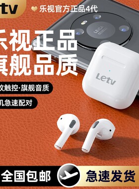 [乐视]蓝牙耳机原装正品2024新款降噪运动男女适用苹果华为华强北