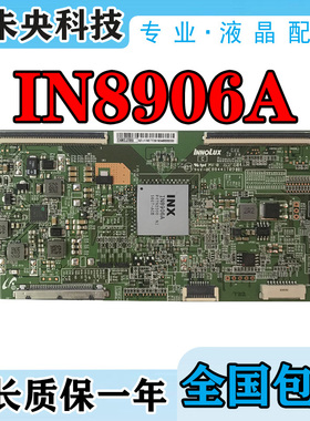 全新X65 L653IN乐视L65310 IN8906A逻辑板TAMDJ4S50屏V650DJ4-QS5