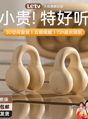 乐视新款蓝牙耳机耳夹式高音质超长续航运动适用于华为苹果OPPO