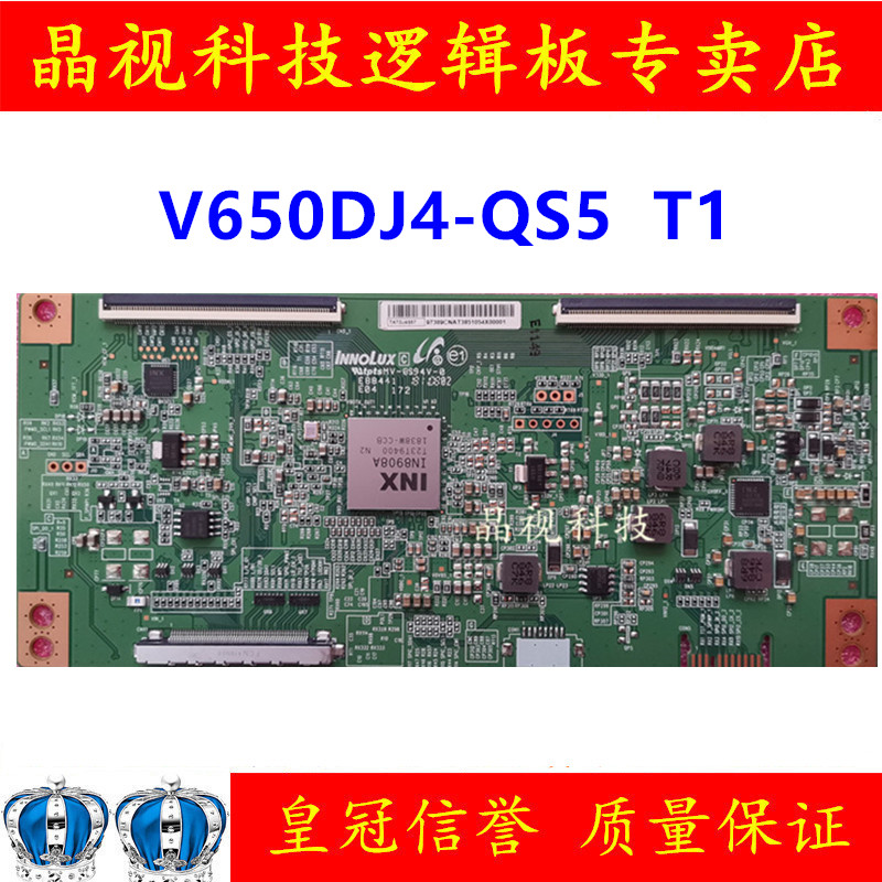 全新原装乐视D654UCN1逻辑板TATDJ4S57 IN8908A 屏V650DJ4-QS5 T1