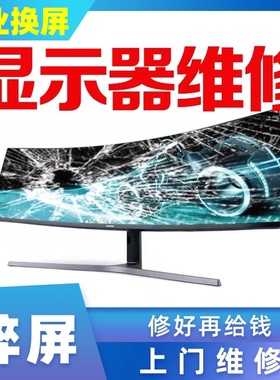 液晶电视机屏幕总成更换屏维修三星TCL小米华为海信乐视海尔创维G