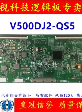 乐视 超4 X50PRO L504UCNN 逻辑板 屏 TC500UDJ2QS5/V500DJ2-QS5