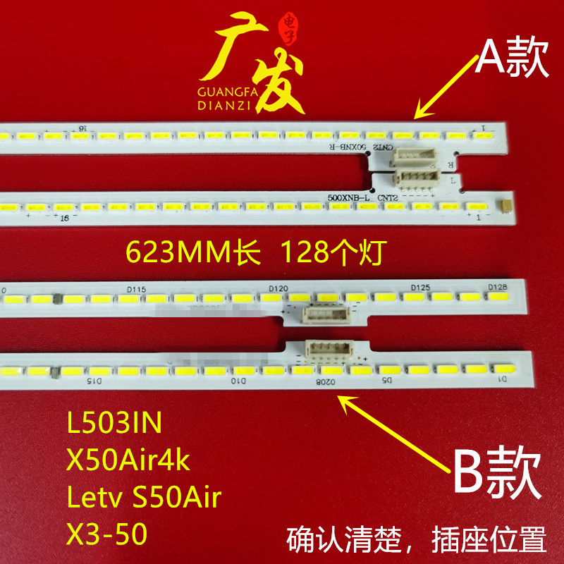 适用乐视L503IN灯条背光LED灯AMP50LS-X3-C恒流板屏TC500UDJ2QS5
