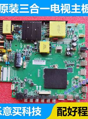 原装乐视D55PUC2N液晶电视主板ST648WY-CP1配屏LC546PU2L02驱动板